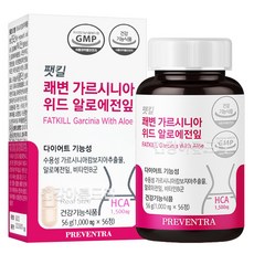 킬팻다이어트