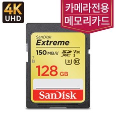 샌디스크 캐논 EOS 200D II카메라 4K메모리 SD카드 128GB