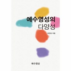 웅진북센 철학자 예수, One 평택