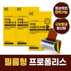 닥터필 프로폴리스이뮨 프로 면역 필름 호주산 고함량 수용성 플라보노이드, 3박스, 9.5g