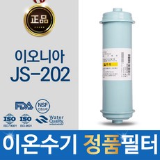 이오니아이온수기