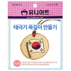 태극기목걸이