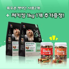 목우촌 [펫 파라다이스]펫9단 요크셔테리어전용 1.8kg x2개 + 벨버드 져키킹 1kg 강아지간식 무료증정 사료