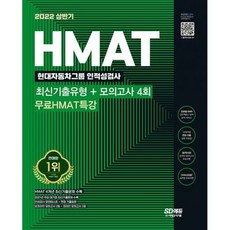 hmat온라인