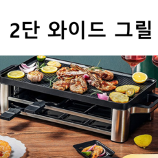 라끌렛그릴