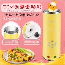 계란바메이커2구