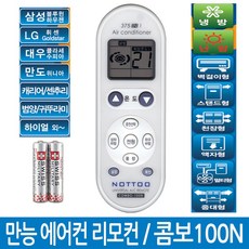 리모컨 AF-Z12NWK3/AF-HR152WGAC/AF-Z18DWK/AF-TD231WLAC/LS-C082FA/RA-100GB/ARX-CP83/호환(설정후사용가능)