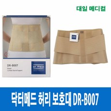 닥터메드 허리 보호대 DR-B007