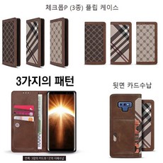 갤럭시노트20울트라가죽스킨