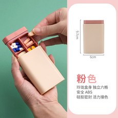 [요요중국]JUJIA8 가정용 약상자 가정용 팩 수납 약상자 수납 상자 대용량 재택 의료, 단일옵션, 02. 북유럽 분말 알약 상자