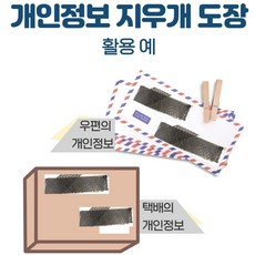 운송장지우개