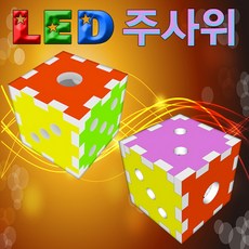 주사위만들기