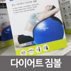 키즈짐볼