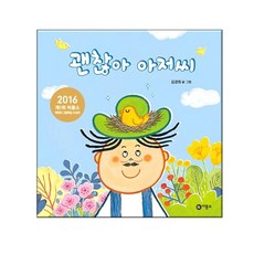비룡소사각사각