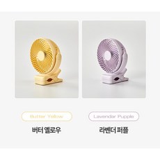 [모던하우스] 안전하고 360도 회전이 자유로운 3 IN1 무선 집게형 선풍기 라벤더퍼플