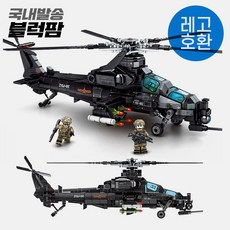 레고헬리콥터
