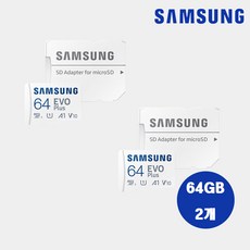삼성 마이크로SD EVO Plus 064G / MB-MC64KA, 2개
