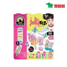 시크릿아트 Jellirez 레인보우 주얼리 세트