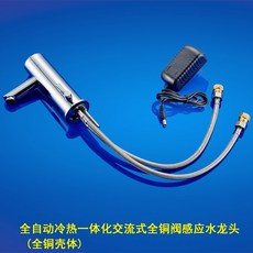 12라이프컴퍼니 디스펜서용 수압상승코브라 삼원코브라정품 교체용코브라 목돌림수도 수전헤드 씽크대수도헤드 바스수전 비옥함 힌트, 전자동 냉열 일체 녹이다 교류식 전동