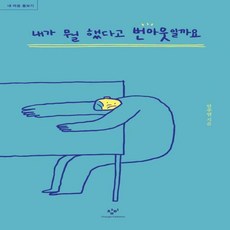 내가뭘했다고번아웃일까요