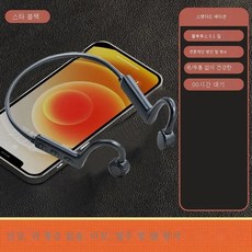 골전도유선이어폰