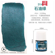 빼베오염색물감