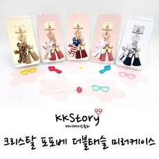 ksw6525 갤럭시S6 엣지 크리스탈 포포베 더블태슬 핸드폰케이스 SM-G925