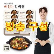 [방송구성] NEW 박수홍의 착한 뼈없는 갈비찜 500g x 8팩 (총 4kg)