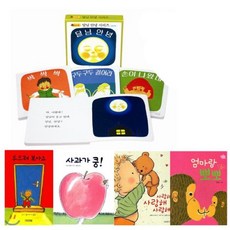 [전집]0-3세 인기 보드북 구성 + 미니퍼즐 [전9종] : 달님안녕보드북4권+사과가쿵+엄마랑뽀뽀 +두드려보아요+ 사랑해사랑해사랑해(양장본) + 유아 퍼즐, 한림출판사(전집)