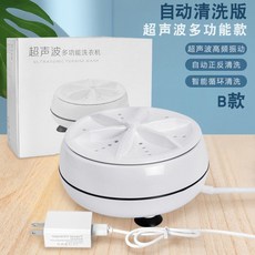 라하츠초음파세척기