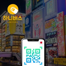 링크스토리일본esim 의왕