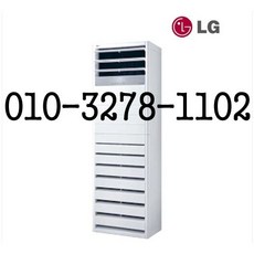 LG PW1301T9SR 36평 냉난방전용 절대 먼저 결제하지마시고 꼭 연락주세요