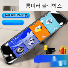 빌트인블랙박스