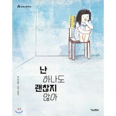 난두렵지않아요