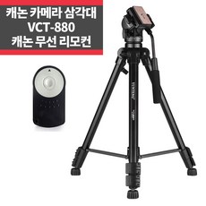 카메라삼각대 VCT-880+캐논리모컨 760D 100D 6D 7D IP - 760d