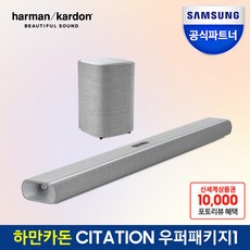 삼성전자 하만카돈 사이테이션 멀티빔 1100 홈시어터 서브우퍼S(100W) 패키지 돌비애트모스 출력 830W tv 사운드바 리뷰혜택, 서브우퍼S 패키지1(사운드바+우퍼)