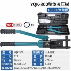 스테인리스 세트 파이프 압착기 파이프클램프 알루미늄 플라스틱 관 YQK-300 11개 몰드(16-300)x블루, 1개