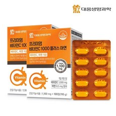 대웅생명과학 비타민C 1000 아연 수용성비타민 고용량비타민 100정 20대 30대 40대 비타민영양제 속편한비타민c 중성비타민c 스트레스 피로회복 비타민씨, 1병