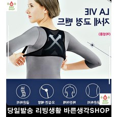 가벼운자세교정기 예고입시 피아노입시생 교정밴드 통풍잘되는자세교정기 수험생자세교정기 회사원자세교정기 직장인자세교정기 재활운동용품 자세보호대
