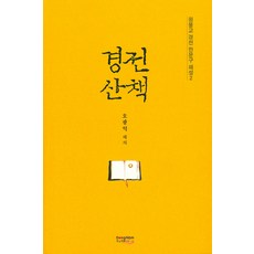 오광익