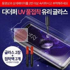 끈끈한uv점착액