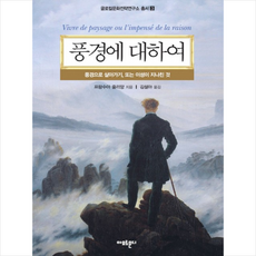 아타마문디알9