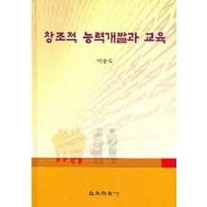 교원능력개발을위한자율장학론