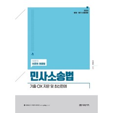 이영민판례