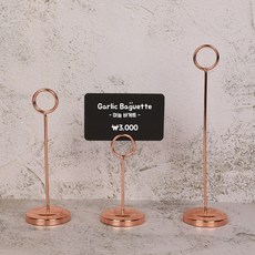 글루텐 원형 메탈 스탠드 (로즈골드) 명함꽂이 메모꽂이 메모홀더 가격표꽂이 이름표 꽂이, 1개