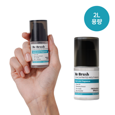 [NEW] 리브러쉬 입냄새 제거 클로브 100배 농축 미니 가글 20mL