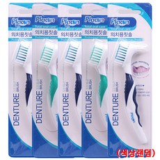 플라콘 틀니전용칫솔 1개 틀니칫솔, 5개입, 1세트