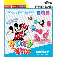 미키앤프랜즈숫자표현익히기