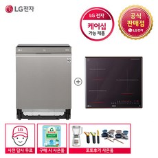 LG DIOS DUB22SA+BEI3MT 식기세척기+전기레인지 세트