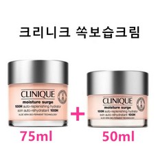 [1+1한정기획] 크리니크 쏙보습크림 50ml 1+1, 50ml+70ml 1개